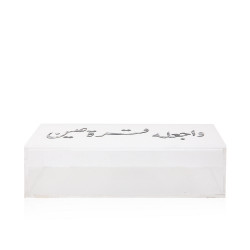 Acrylic Money Box -  Waِ'jalh Qura Ain