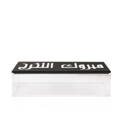 Acrylic Money Box - Mabrook Al Takhrj