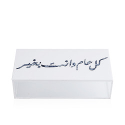 Money box - Kol Aam w enta bkhair