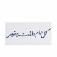 Money box - Kol Aam w enta bkhair
