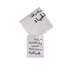 Cushion Cover and Bag Set with Arabic writing