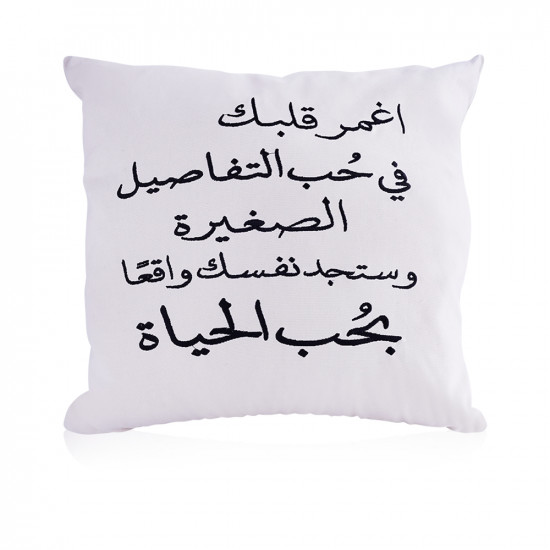 Cushion Cover and Bag Set with Arabic writing