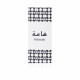 Hamma Hair Mist - 120 ml