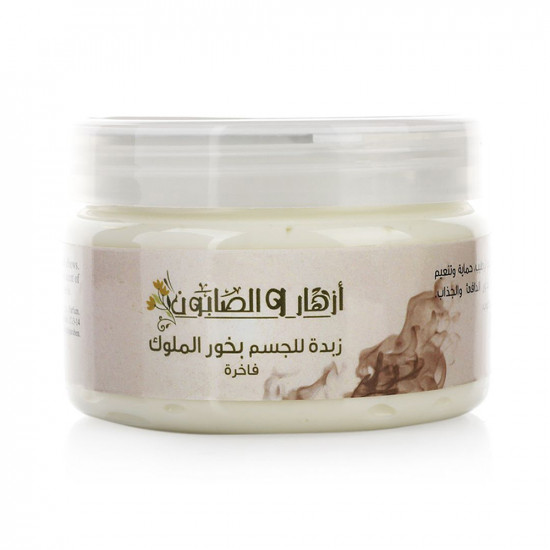 Royal Boukhour Body Butter - 300 G Royal Boukhour Body Butter - 300 G