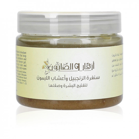 Ginger And Lemon Herbs Scrub Ginger And Lemon Herbs Scrub