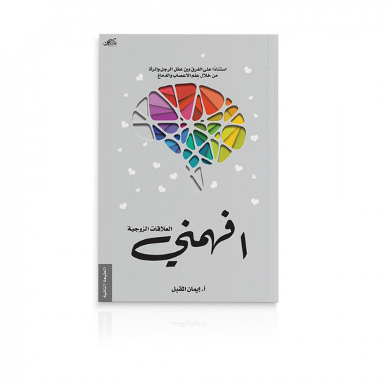 Efhamni - 717136 Efhamni - 717136