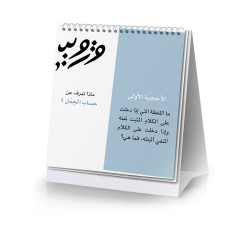 Quotations - Bint Yaarib - 7259 