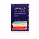 Tell Me What You Read - 717273 Tell Me What You Read - 717273
