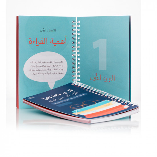 Tell Me What You Read - 717273 Tell Me What You Read - 717273