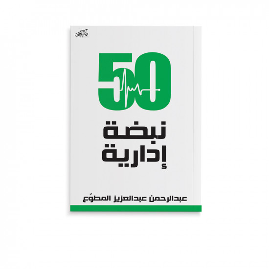 Nabatath 50 -717396 Nabatath 50 -717396