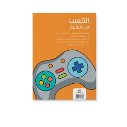 Book Al Taleeb - 717433